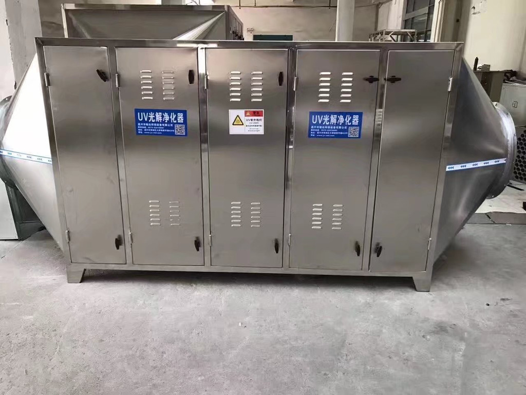 UV光解廢氣處理設備